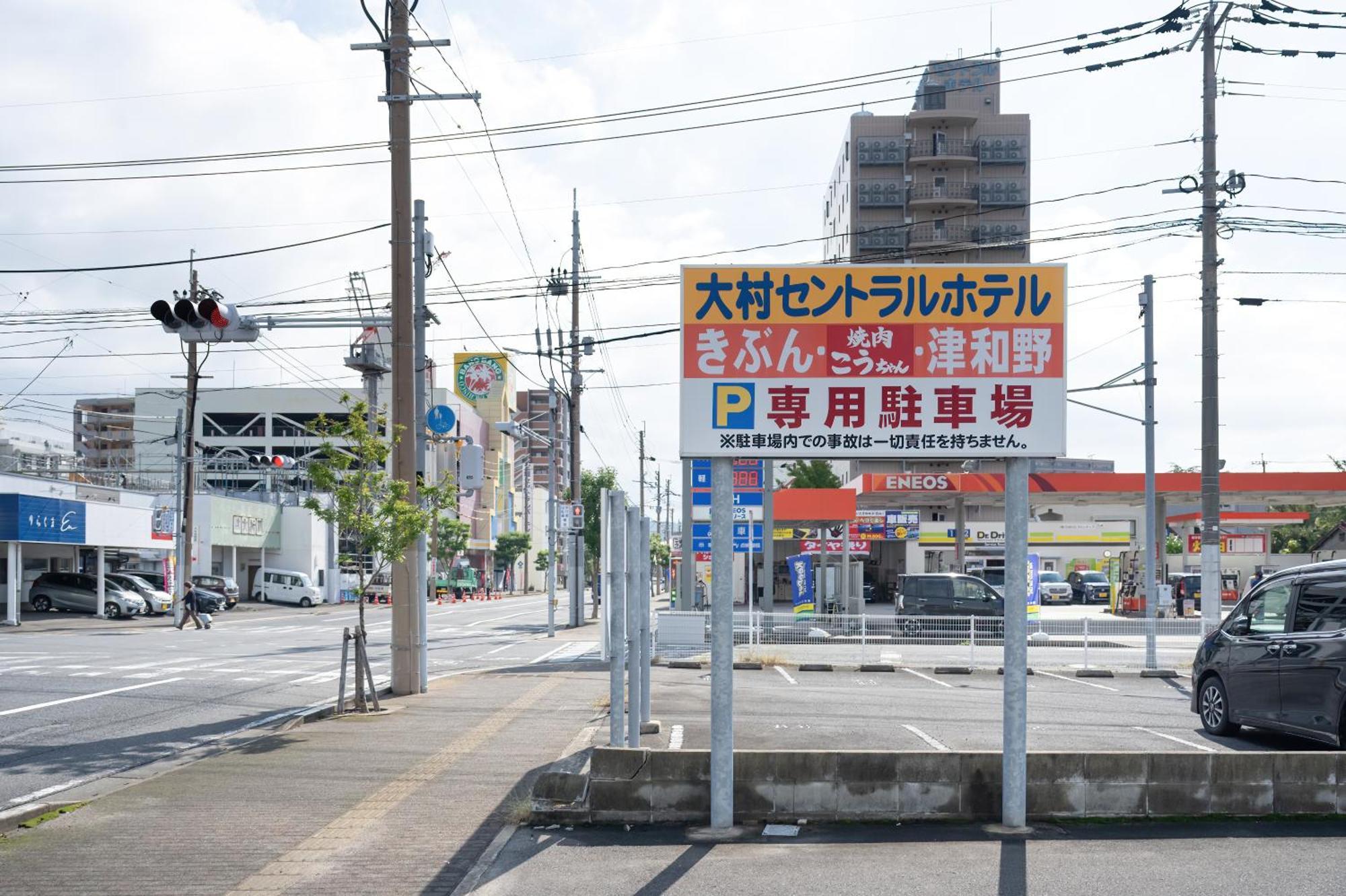 大村中央酒店 大村市 外观 照片